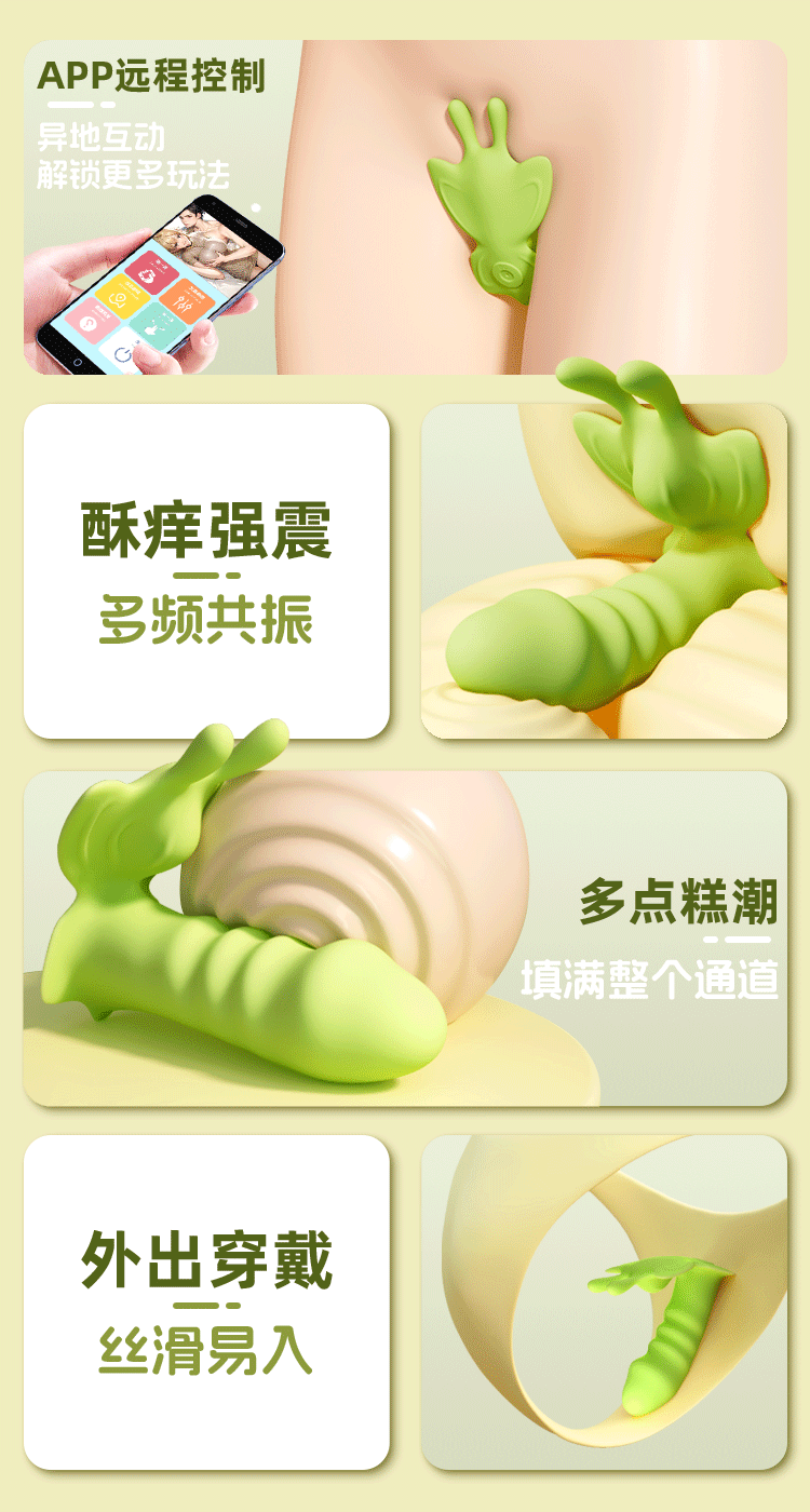Jiuai App-Controlled Wearable Vibrating Egg for Women with Multi-Frequency Vibration — detail image 3