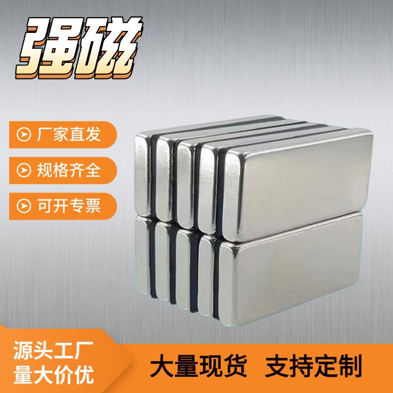 方形强吸磁扣方块长条强力吸铁石圆形耐高温强吸钕铁硼超强力磁铁