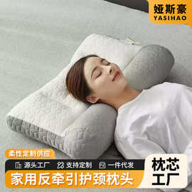 家用反牵引枕头护颈椎枕芯睡眠成人枕上班族低头族专用分区乳胶枕