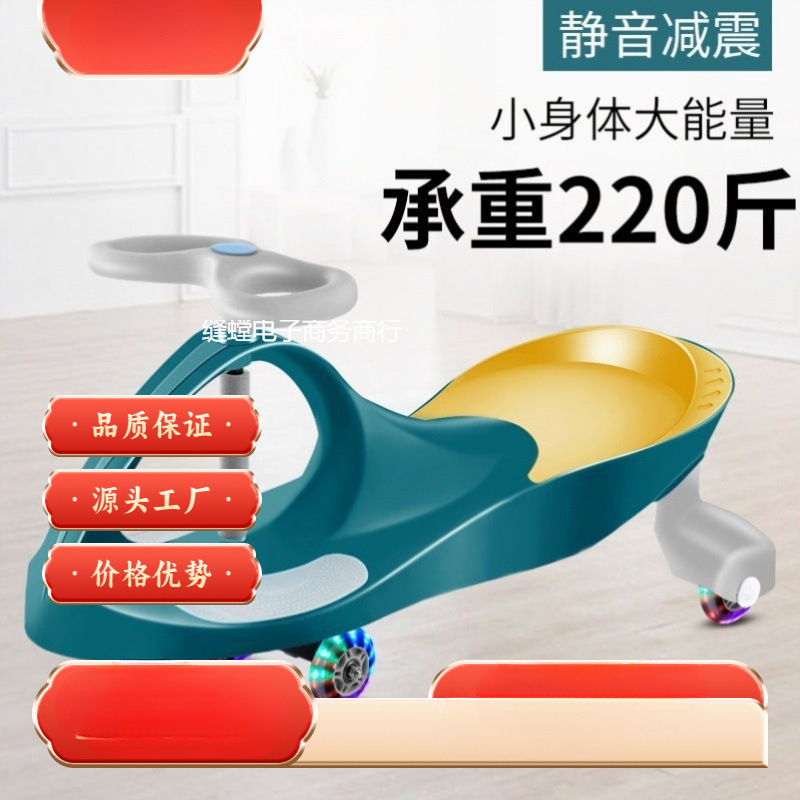 Scooter, coche para niños, coche para niños, rueda universal, coche oscilante anti-volteo, coche para bebé, coche torcido, coche, polea, polea