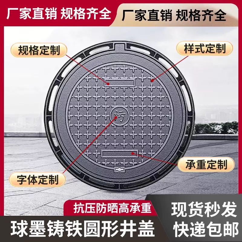 铸铁圆井球墨铸铁700重型市政窨井盖污水井盖雨水井盖下水道井盖
