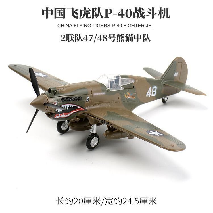 . 1/48 China Flying Tigers P40 Fighter Myanmar Banshee Gel-free Color-separation World War II Aircraft Teaching DIY Model