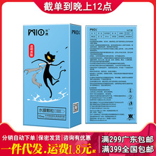 米奥水膜颗粒10只装套颗粒润滑调情玻尿酸避孕套成人用品