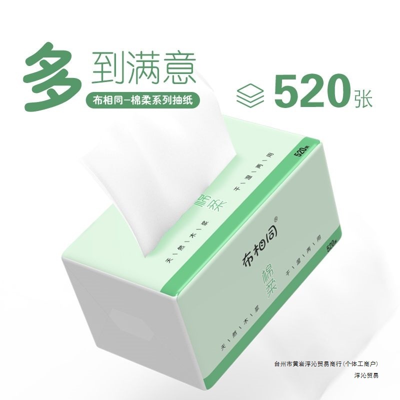布相同抽纸大尺寸整箱批发家用大包卫生纸巾学生宿舍餐巾纸可湿水|undefined