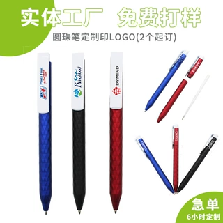 批发定制圆珠笔定制logo教育机构商务实用办公用品宣传礼品可印字