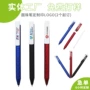 办公教育机构实用圆珠笔
