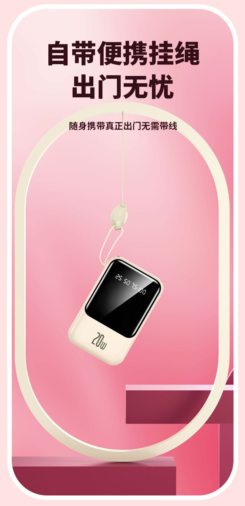 Powerbank großer Kapazität Schnellladen 20000mAh mit integriertem Kabel kompakt tragbar mobile Stromquelle Geschenkdruck mit Logo