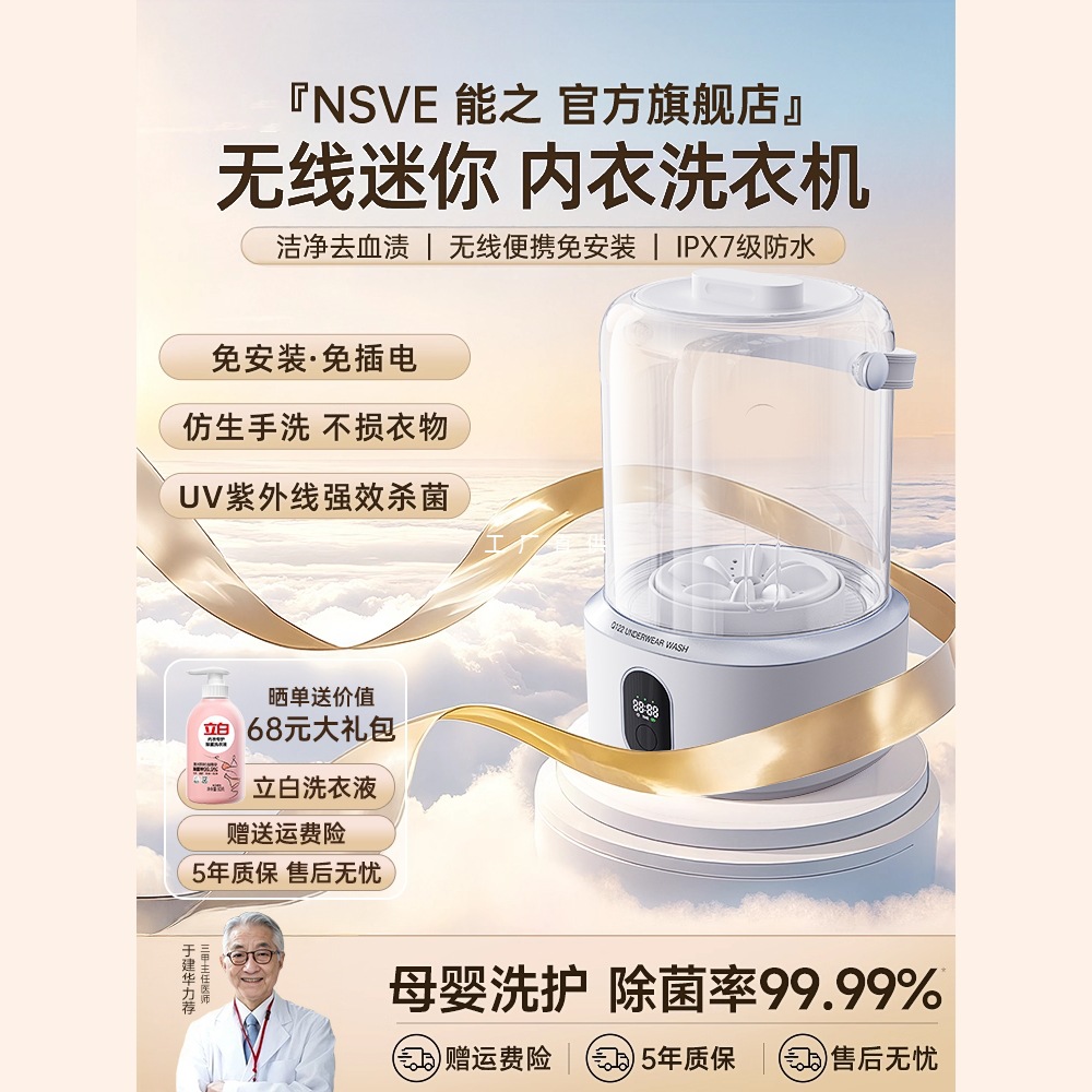 【政府补贴】内裤专用洗衣机内衣迷你清洗机洗袜子全自动小型神器