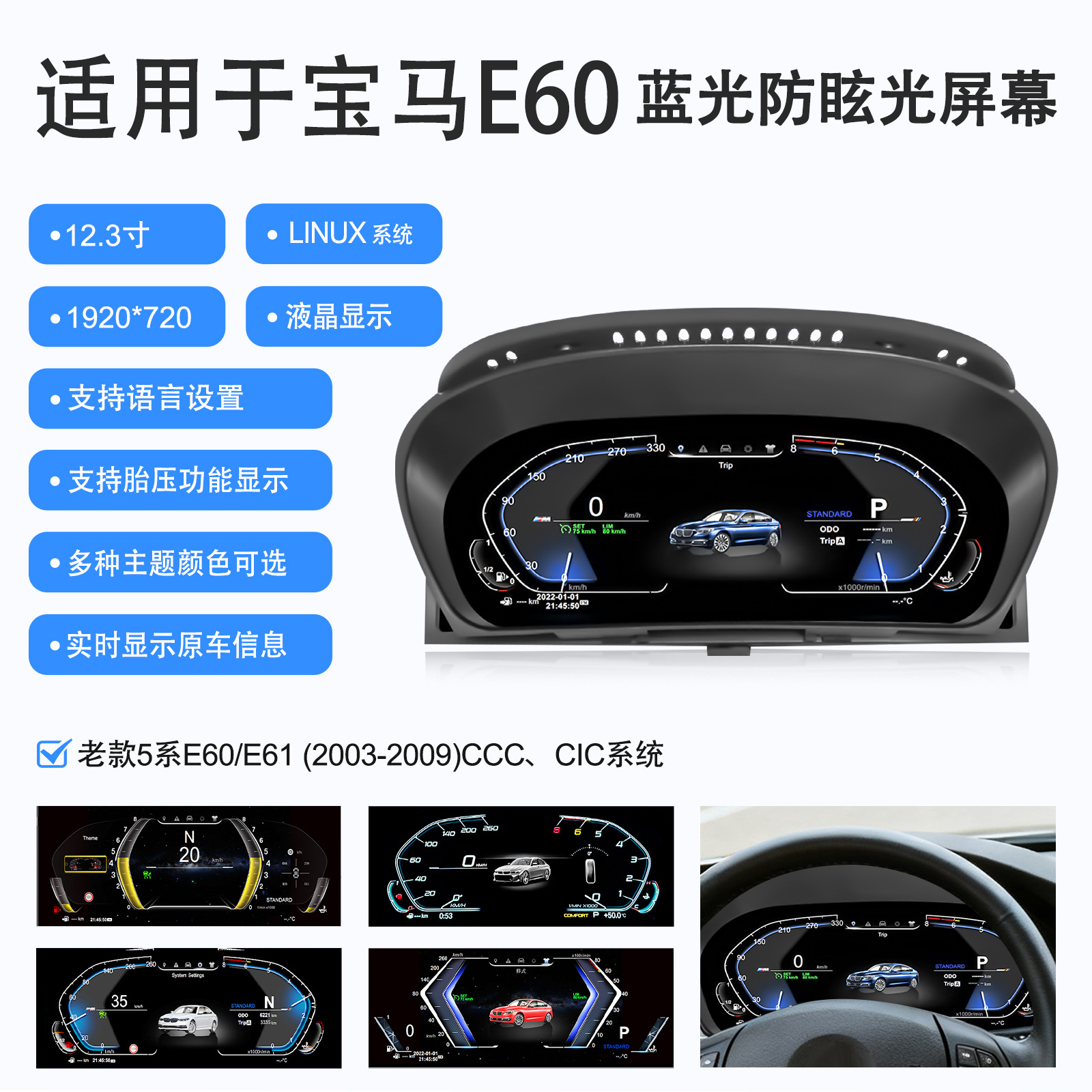 Подходит для приборной панели BMW 5 серии e60/e61 модифицированная панель приборов автомобиля сборка ЖК-панель приборов