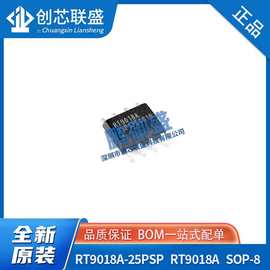 全新原装IC贴片 RT9018A-25PSP RT9018A 电源管理芯片 SOP-8