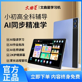 智能家教机;平板电脑;其他数码产品