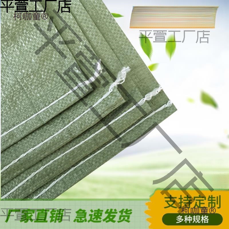 编织袋蛇皮袋子批发加厚快递搬家打包袋大号服装塑料尼龙口麦太保