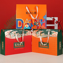 端午粽子礼盒外包装盒手提创意定 制空盒通用包装箱礼品盒批发