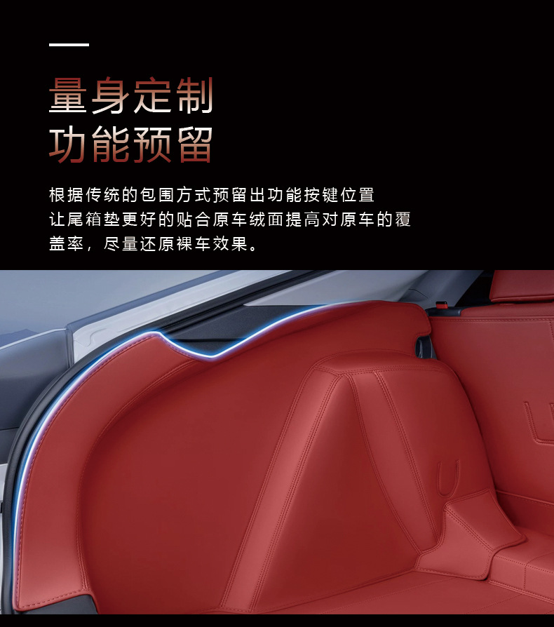 Suitable for Xpeng g7/m03/g6/p7/g9/x9/p7+ special full-cover trunk mat mona
