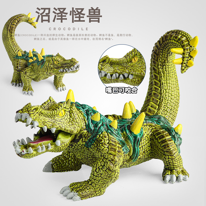 仿真實心沼澤怪獸鱷魚模型玩具神話騎士魔獸手辦男孩認知新年禮物