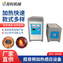 现货超音频加热机感应加热设备金属淬火加工机大超音频感应加热机