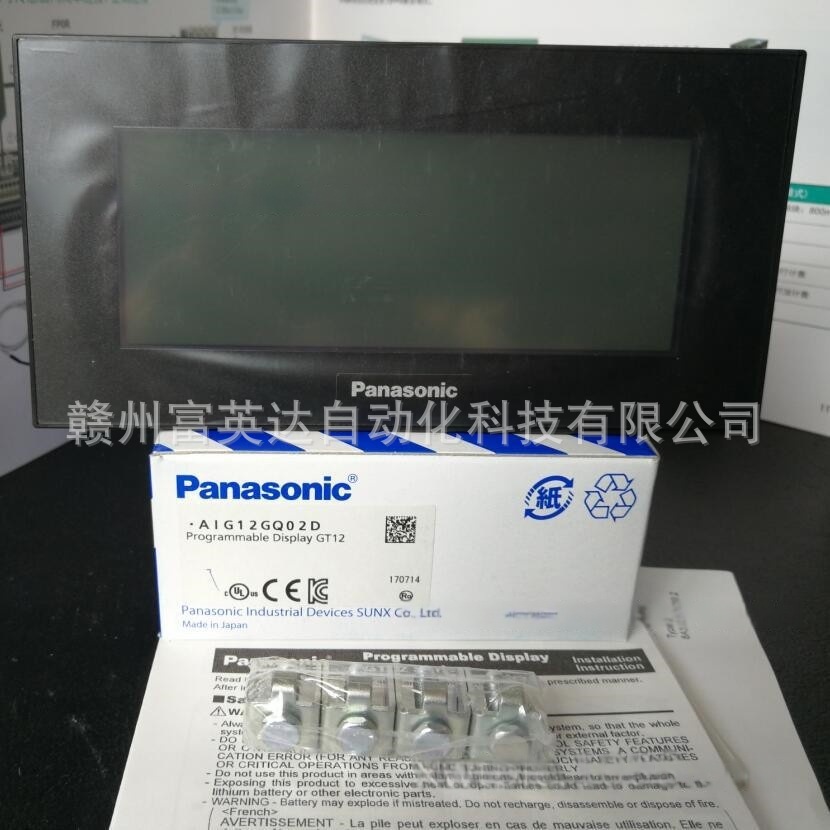 4.6寸AIG12GQ02D GT12宽屏的高清晰度全新库存现货议价销售顺丰包