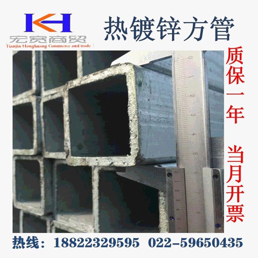 热镀锌矩形管 方管