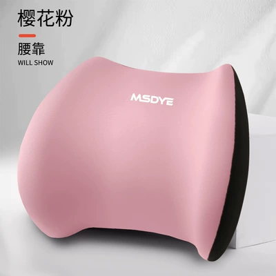 Headrest – Headrest Waist Pillow Wholesale - peach-powder-waist-support