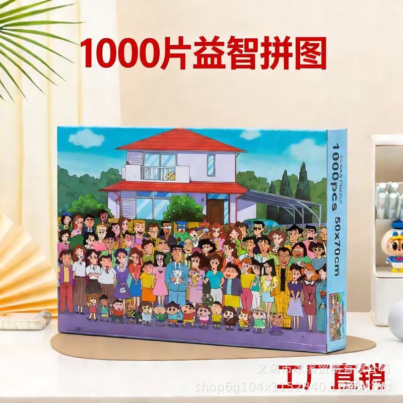 10 Yuan Street Vendor Model Children's Educational Stress Relief Puzzle Toy 1000 Pieces Cartoon Anime Pattern Toys Wholesale 10 Yuan Street Vendor Model Children's Educational Stress Relief Puzzle Toy 1000 Pieces Cartoon Anime Pattern Toys Wholesale