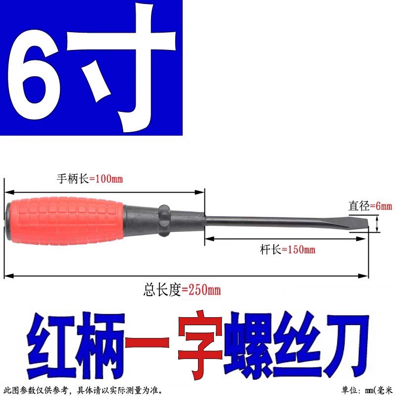 Herramientas de mantenimiento de lote de tornillo 3mm 4mm destornillador manual una palabra cruzada destornillador doméstico 5mm