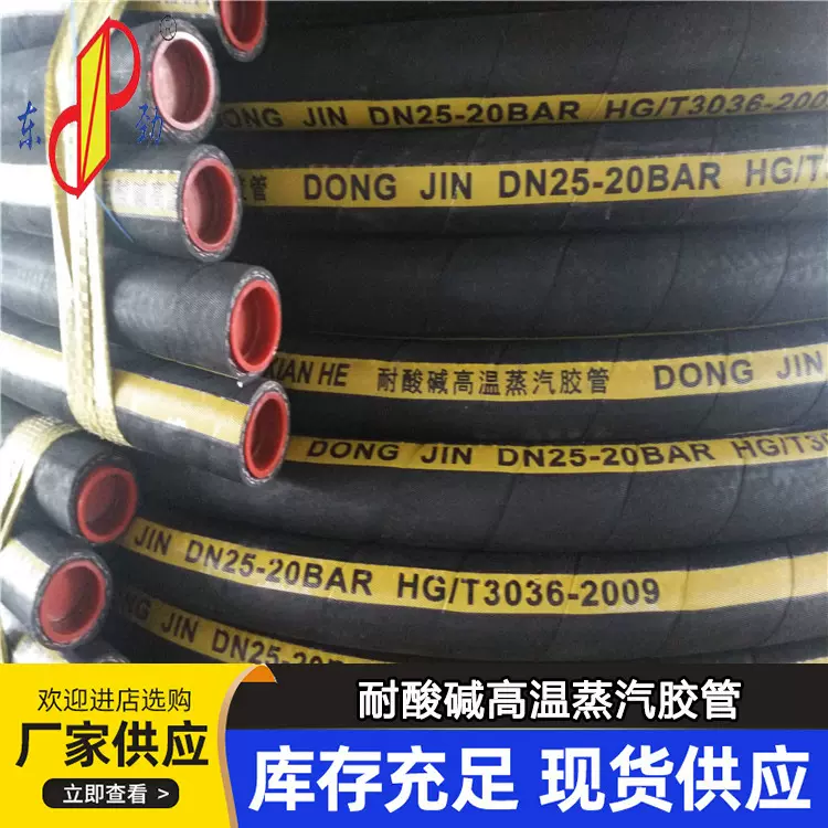 先河牌夹线耐酸碱高温蒸汽胶管耐腐蚀抗老化高温蒸汽橡胶管厂家