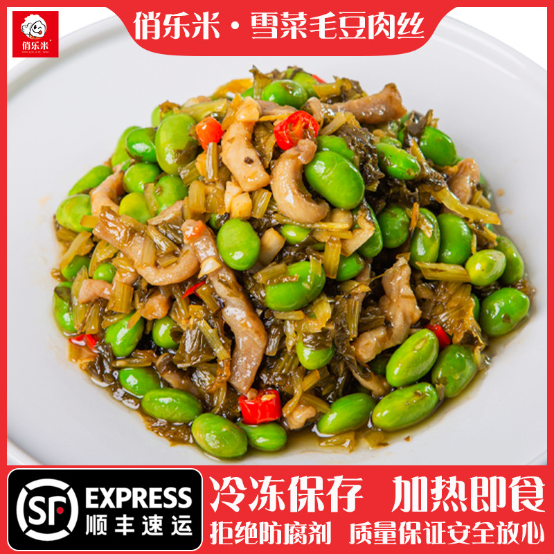 완두콩절임,절임,돼지고기 10팩 2000g [포장] (2kg)