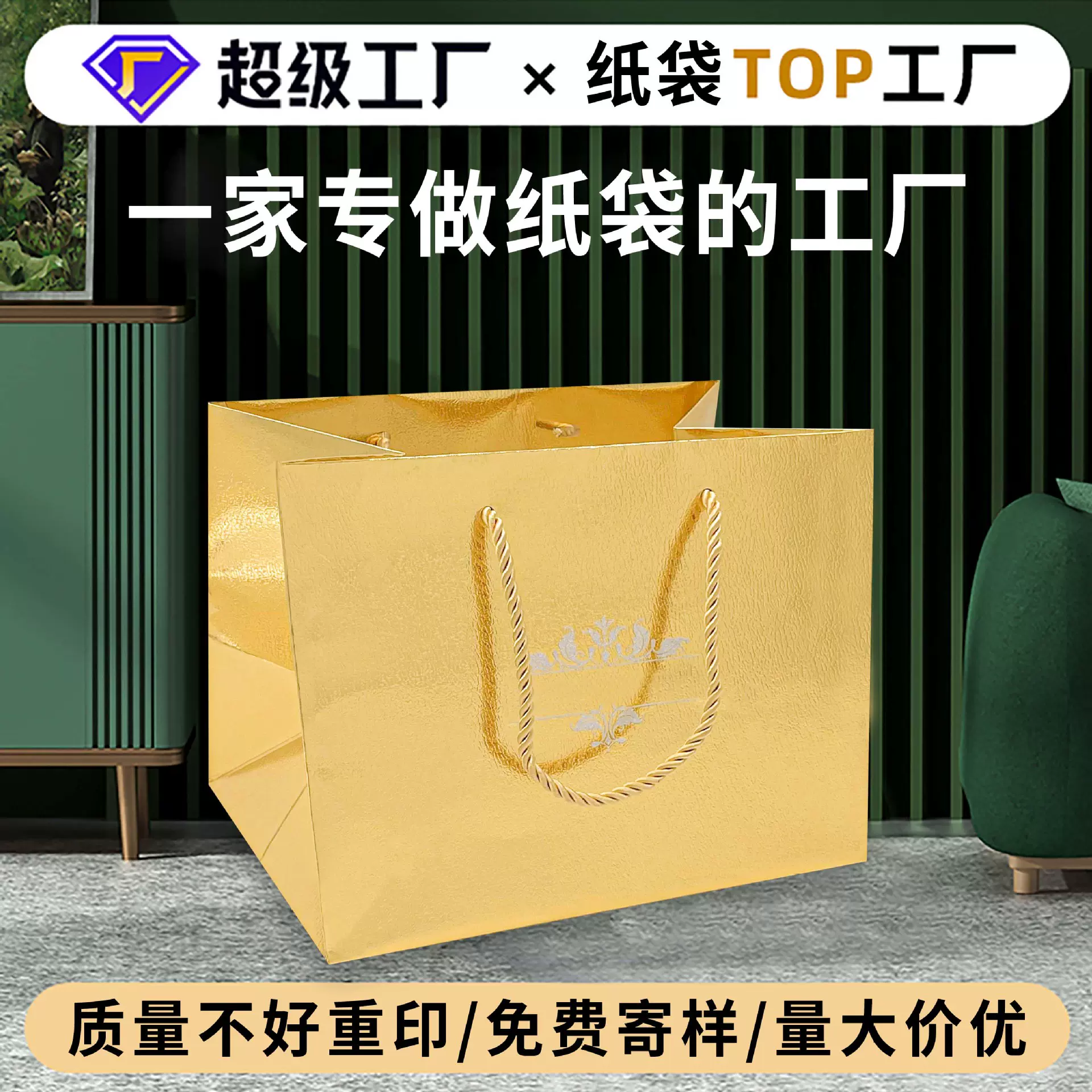 礼品袋定制高级感金卡纸袋珠宝首饰化妆品手挽袋服装手提纸袋定做