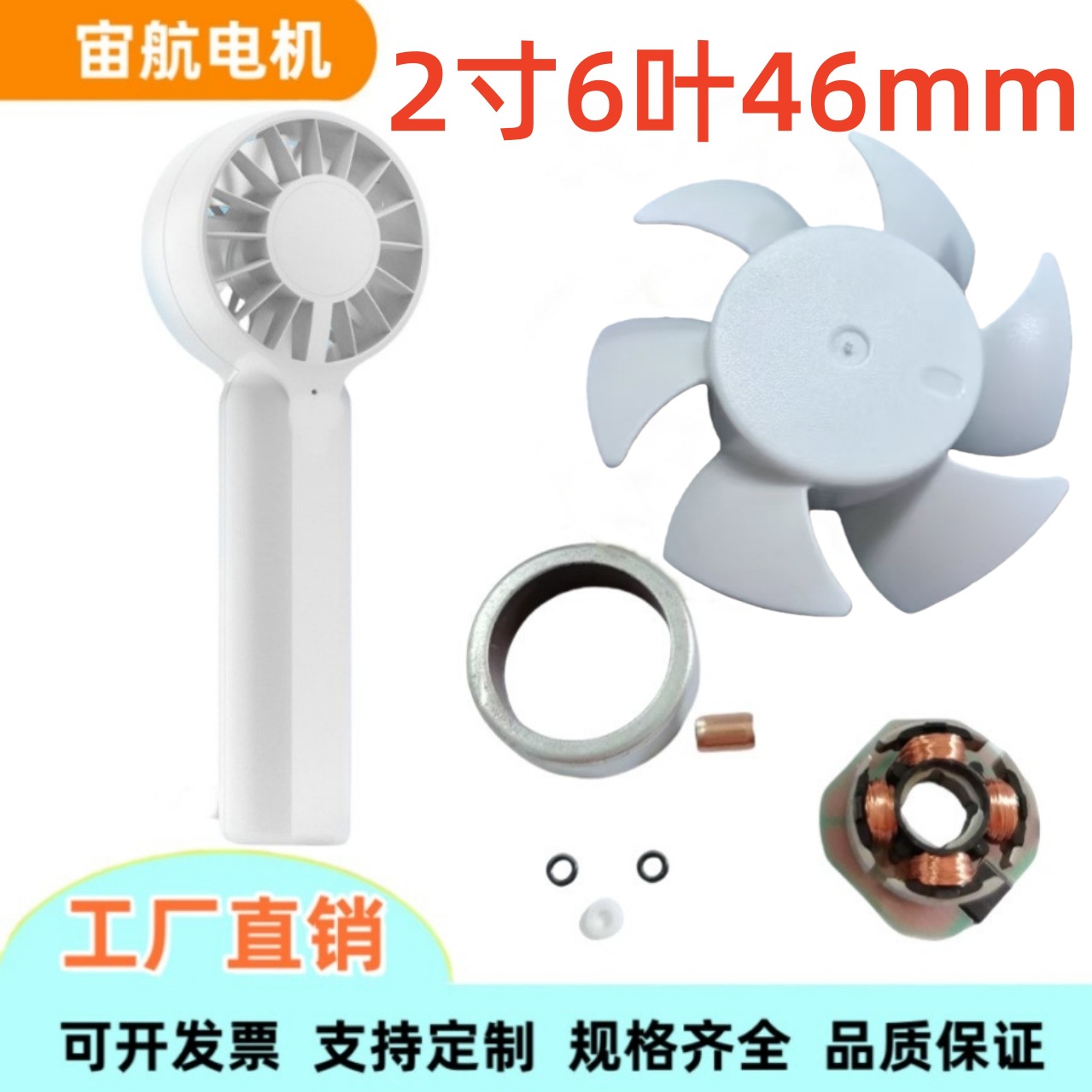 手持风扇电机 2寸无刷电机  超薄微型静音电机 小风扇电机