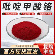 ��़����tHPLC CAS14639-25-9 ��़����t �F؛���]��������t
