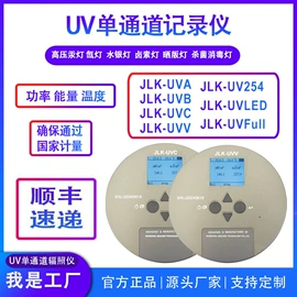 烘干固化设备;大功率LED;记录仪