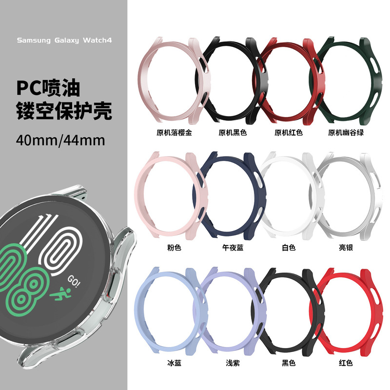 PC Spray Frosted Frame Case for Samsung watch5 Pro Half Bag Protection watch4 Hollow Watch Case