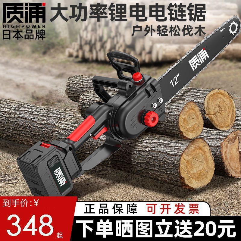 日本无刷双锂电电链锯充电无线伐木锯大功率户外砍树伐木锯垒德株