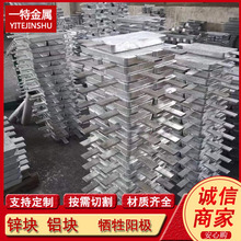 船用阳极保护锌块 锌铝镁镉合金牺牲阳极块 海洋设施用防腐锌圆棒