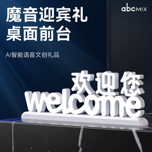 Acrylic Stereo Boundless Luminous Characters Desktop Front Desk Resin led Luminous Characters AI Voice Welcome Gift Light Signs