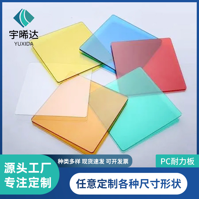 透明pc耐力板阳光板2mm 3mm户外车棚采光板聚碳酸酯耐力板批发