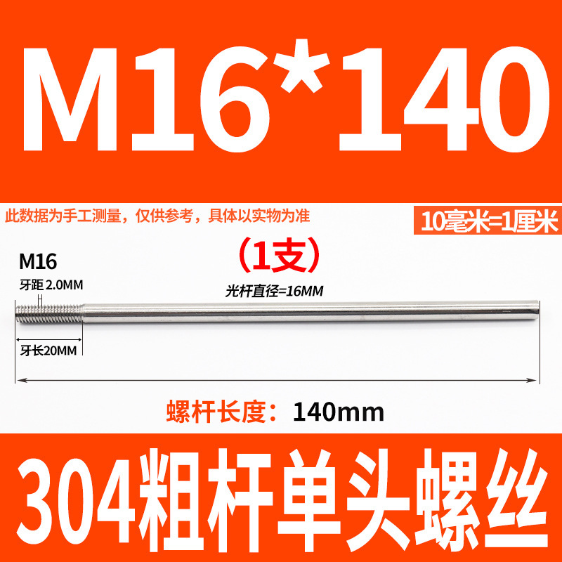 304ステンレス鋼の太い棒の単頭のねじの頭なしのタイバーの延長ねじ棒の歯の加工m 6m 8m 10m 12|undefined