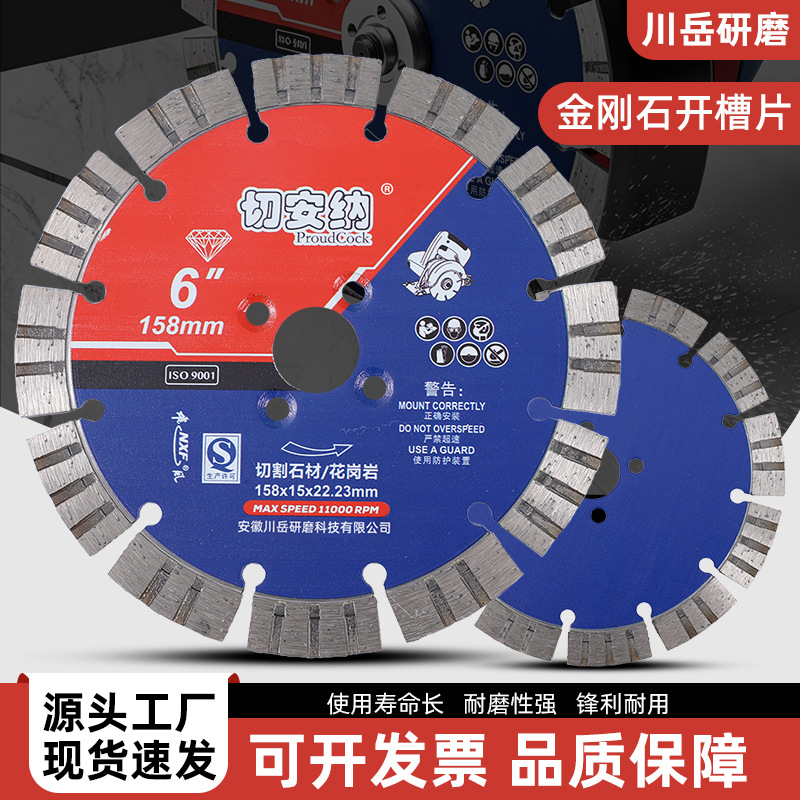陶瓷砖金刚石墙槽切割片石材混凝土水电开槽专用锯片锋利耐磨不崩
