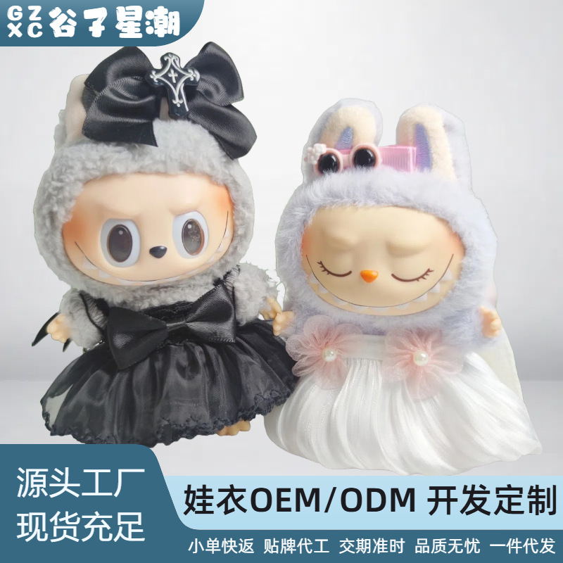 Little Angel/Little Devil 1St, 2Nd and 3Rd Generation Blind Box Labubu Pendant Vinyl Doll Bubu Sitting Doll Clothes Little Angel/Little Devil 1St, 2Nd and 3Rd Generation Blind Box Labubu Pendant Vinyl Doll Bubu Sitting Doll Clothes