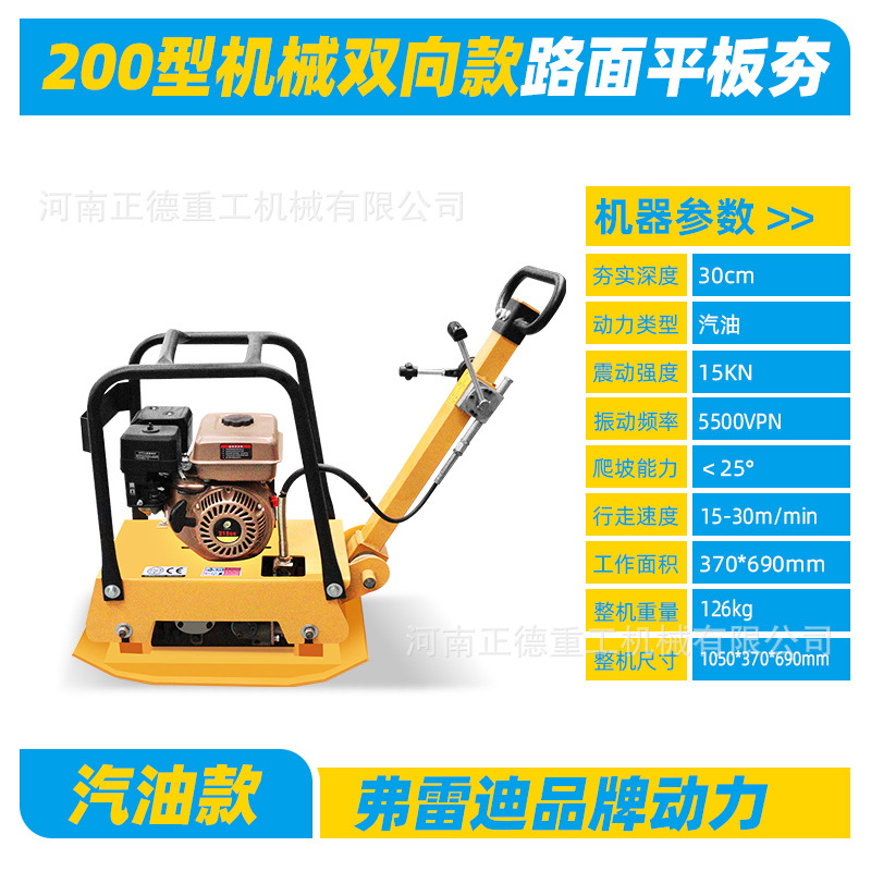 200 기계 듀얼 가솔린 프레디