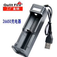26650USB充电器USB智能充电器14500锂电池通用单槽充电盒独立包装