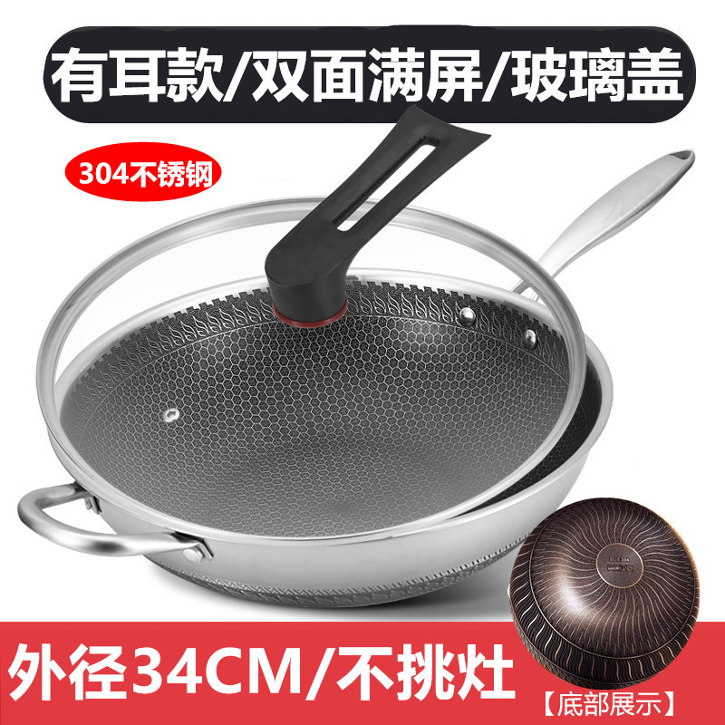 Wok de acero inoxidable 304 pantalla de doble cara panal sin recubrimiento wok doméstico fondo plano cocina de inducción gas universal