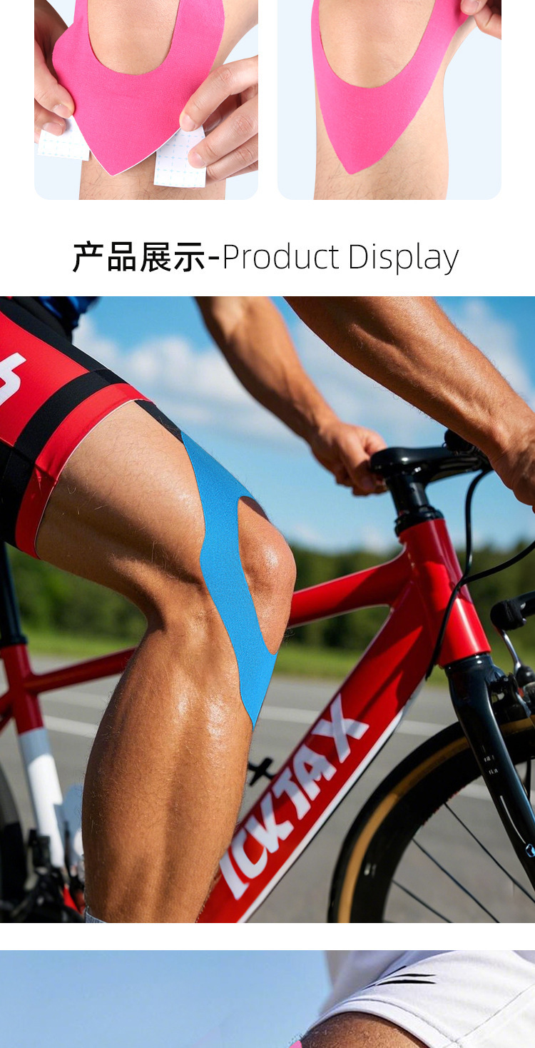 弹力护膝护手肘肌贴