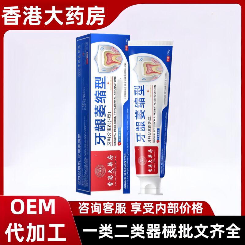 Hong Kong Pharmacy Gum Recession Dental Separator Manufacturer Direct Supply Price Excellent Spot Goods Fast Delivery One Piece Dropshipping