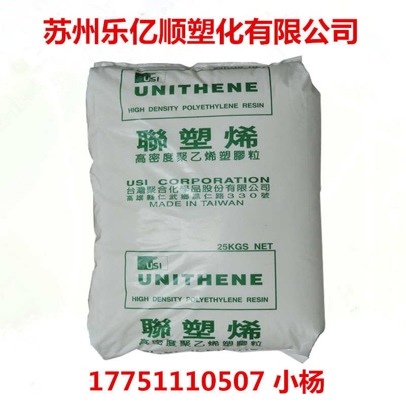 HDPE 塑胶原料 台湾聚合 LH608M 注塑 食品容器 工业用箱 聚乙烯