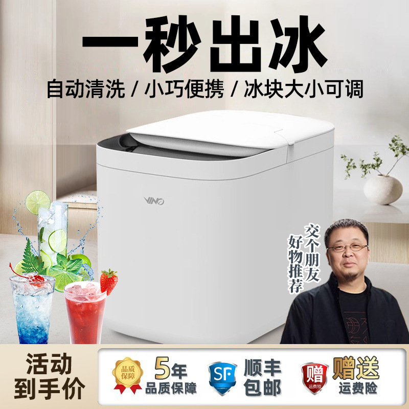 Ice Machine Small Mini Home Office Portable 2025 New Dormitory Fully Automatic Commercial Ice Making Machine