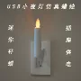 摇摆仿真usb火焰电蜡烛