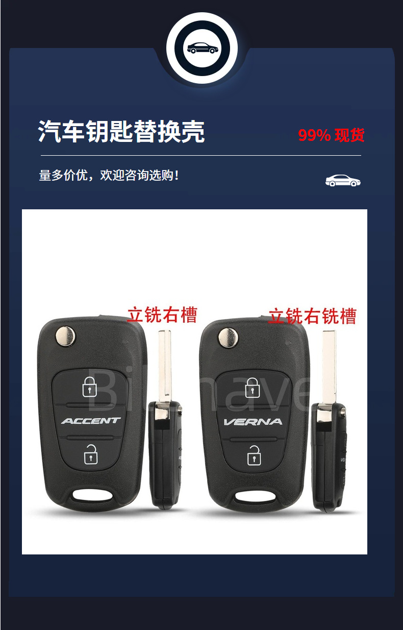 Suitable for 3-Button Hyundai Accent Verna Folding Car Key Replacement Shell, Two Types of Blades Available