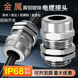 接头;线缆接线盒;绝缘套管