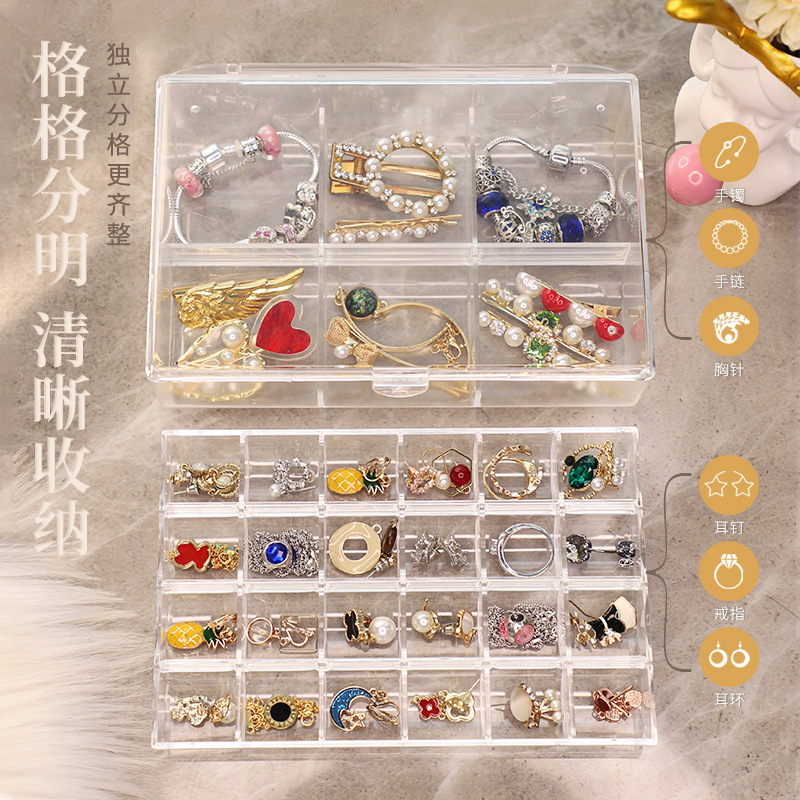 亚克力收纳盒小格子透明塑料多格耳环学生耳钉耳饰小巧小清新简约